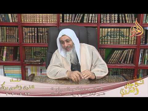  تفسير آيات الصيام ” كتب عليكم الصيام ” مع بعض الأسئلة   تاريخ 23 4 2020 