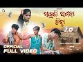 Maiji Pasba Chinta 2 0 Full Video New Koraputia Video Jyotipujari Mukesh Newkoraputiasong2025