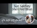 Sun Sakhiey Meri Nid Bhali Raag Bihag Teen Taal Raagi Mohan Singh Raagi Sukdev Singh Shabad