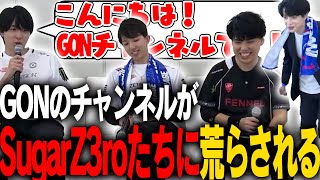 RAGEウォチパでGONのチャンネルを荒らす男たち【GON抜き】- VALORANT -