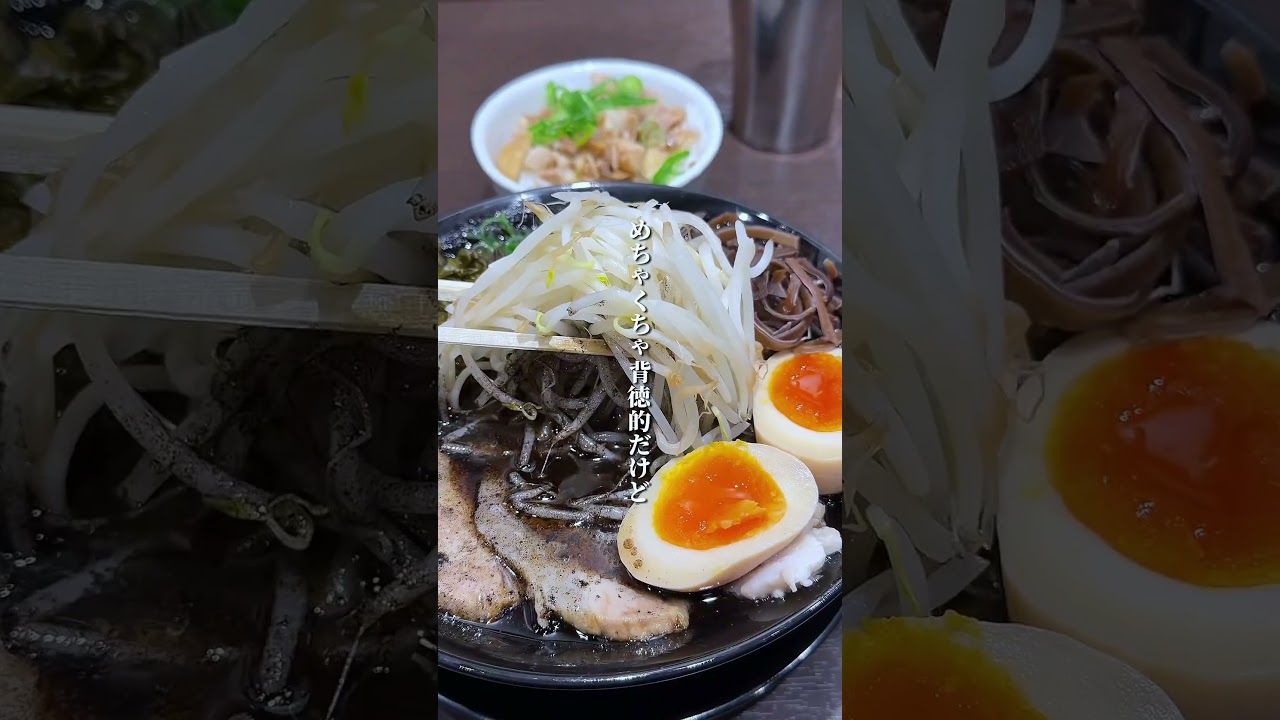 背徳感MAX黒マー油