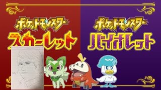【ポケモンSV】人生＆ポケセン微縛り#1 ～旅立ち～