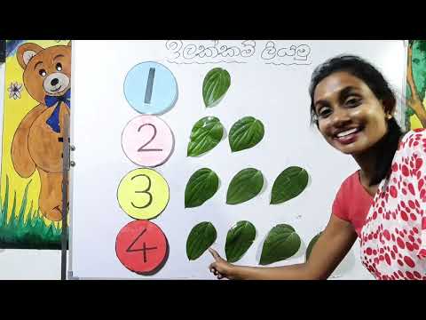 1_ 5තෙක් ඉලක්කම් නිවැරදිව ලියමු .children programme in sinhala,kiyaweem,sinhala, akuru,Grade 1