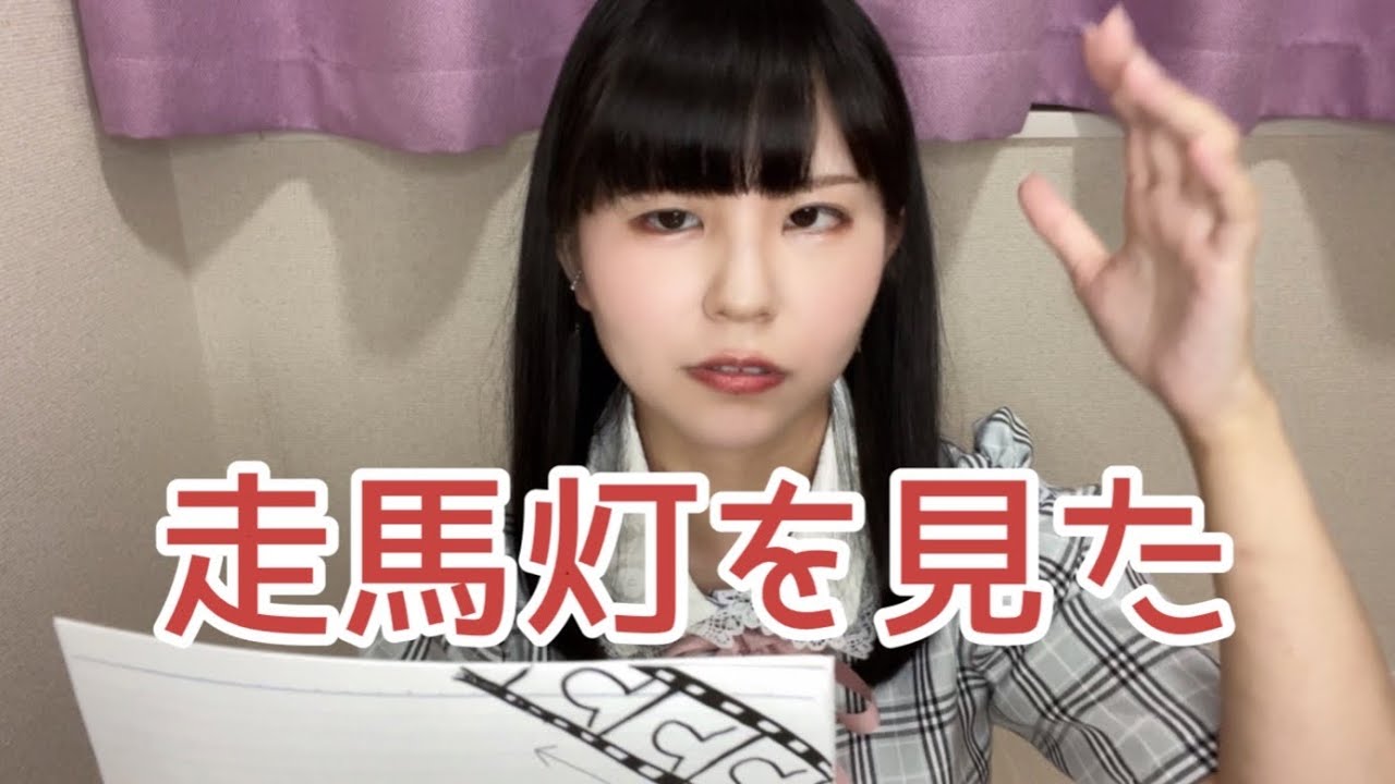 私が見た走馬灯体験談