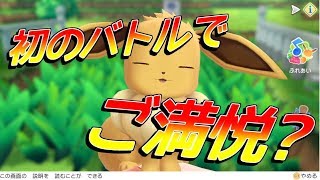 [実況]「ピカブイ」めざせ！シゲルマスターへの道！part02