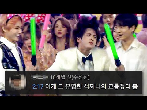 김연자 '아모르파티' 댓글모음🔥[가요대축제](BTS) KBS 181228