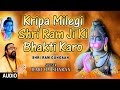 Kripa Milegi Shri Ram Ji Ki Bhakti Karo Ram Hanuman Bhajan By HARI OM SHARAN I Full Audio Song