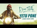 Yetu Pone Cover Video Song | Dear Comrade Telugu | Justin Prabhakaran | Dr.Muni Raavana |Manu Dharan