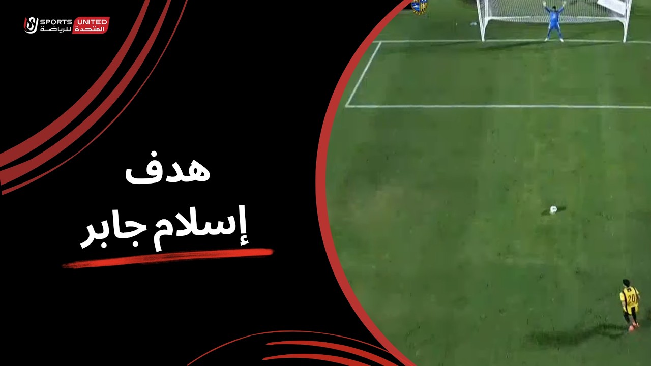هدف المقاولون العرب الاول في مرمي الاهلي بالدوري المصري