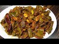 Chikkudukaya Vepudu Broad Beans Fry
