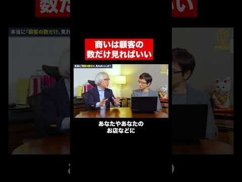 経営情報学科 新刊発売！顧客こそ収益の源泉！ #shorts #short #最新刊