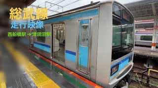 総武線　走行映像　西船橋駅→津田沼駅