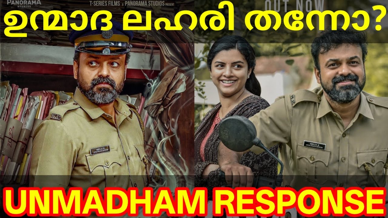 Unmadham Movie Response |Unmadham Movie Review #KunchackoBoban #UnmadhamReview #Unmadham #Kunchacko 