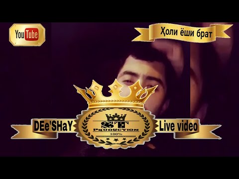 DEe'SHaY - Холи ёши брат 2017