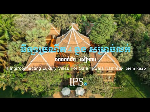 4 Interconnecting Luxury Villas For Sale - Sala Kamreuk, Siem Reap thumbnail