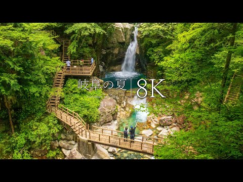 [Nakatsugawa 2 excelentes vistas] Visita las cataratas Ryujin y el castillo en el cielo "Ruinas del castillo de Naegi" - JAPÓN en 8K