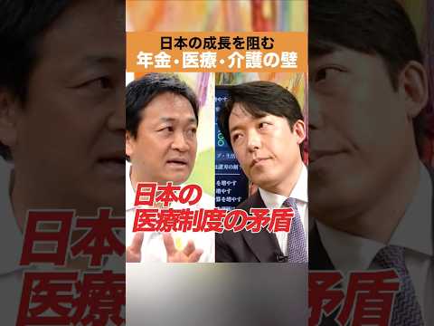人間心理学科 日本のイノベーションを拒む医療制度の闇