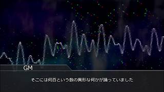 【ゆっくりTRPG】雑に色々なシナリオ集