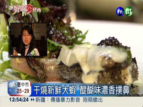 中西合併! 大蒜麵包沾干燒蝦醬