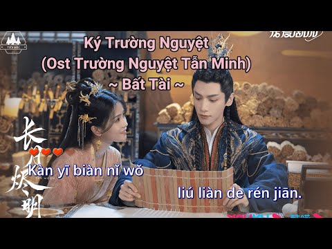 [ KARAOKE ] Ký Trường Nguyệt (Ost Trường Nguyệt Tẫn Minh) |  寄长月 - Bất Tài