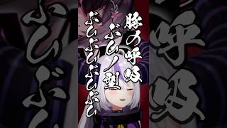 豚の呼吸、ぶひノ型【ホロライブ切り抜き/ラプラス・ダークネス/さくらみこ/LaplusDarknesss/SakuraMiko】