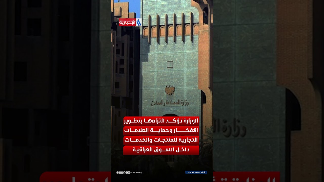 فيديو | الملكية الفكرية .. سلاح الاقتصاد الجديد