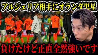 【日本代表】W杯同組の3カ国が親善試合で負けてる件について/キャンプ地の芝ボコボコ問題はむしろ良い【レオザ切り抜き】
