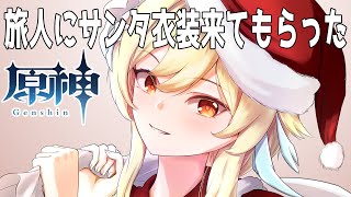 クリスマスなのでサンタ蛍描いた　【原神／イラストメイキング／タイムラプス】