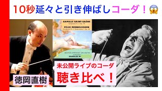 Download lagu サンサーンス『オルガン』交響曲 〜 拍手が起こるまで最後の和音を引き延ばし続けたミュンシュ/ボストン交響楽団の壮絶演奏！ 🏧【ATM音楽解説 Vol.185】Saint-Saëns 話：徳岡直樹 mp3
