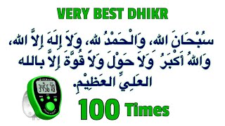 Download lagu Very Powerful Dhikr 📿 | Subhanallahi Wa Alhamdhulillahi Wa La Ilaha Illallah Best Dhikr mp3