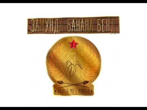 SMENAMORE - Zamunda Banana Band