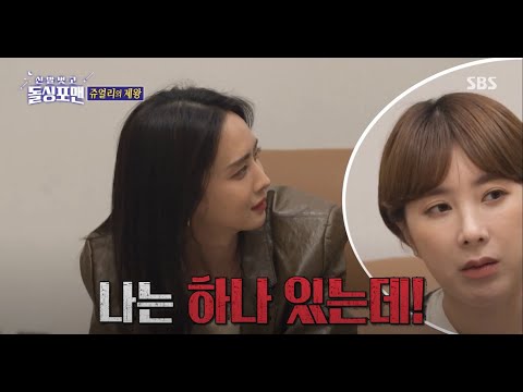 서인영, 쥬얼리 리더 박정아에게 충격받았던 쓴소리