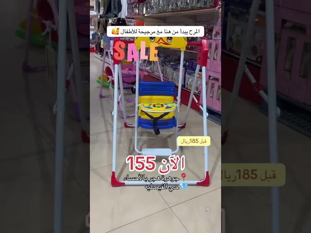 مرجيحة اطفال بستاند ابيض وردي 84*40.5*13 سم