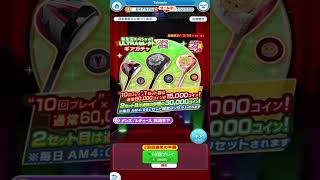 【みんｺﾞﾙ ｱﾌﾟﾘ】ショート ガチャ検証 新生活スペシャル！ＵＬＴＲＡセレクトギアガチャ ７日目