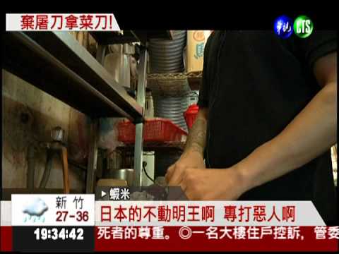 改拿菜刀! 浪子回頭當廚師