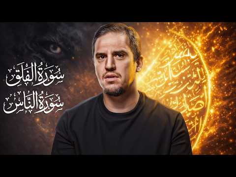 Why Your Life Suddenly Goes Wrong (Secrets of Falaq & Nas) | Transform Your Salah - Ep. 2