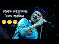 Aaina Mon Bhanga Bolo Na Tumi Amar Dev Koel Zubeen Garg Jeet Gannguli