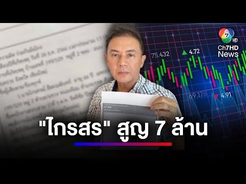 คลิกเพื่อดูคลิปวิดีโอ