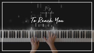 10CM | 너에게 닿기를 (To Reach You, きみにとどけ) | 피아노 커버
