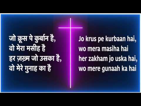 Jo krus pe kurbaan hai - Lyrics Video