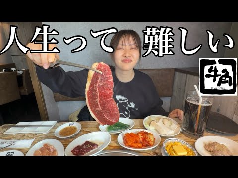 観光ビジネス学科 大好物の牛角で焼肉食べ放題しながらリアルな悩みを発表する