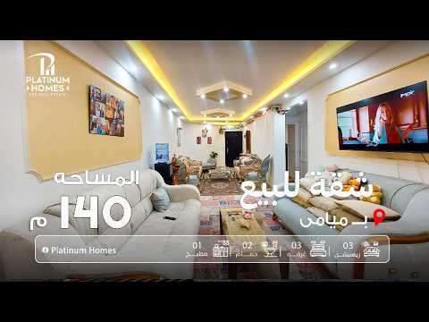 صورة مصغرة لفيديو العقار
