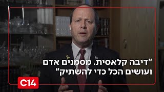 השר ברקת על התביעה שקיבל מ-12: "דיבה קלאסית. מסמנים אדם ופועלים להשתיק" (חדשות ערוץ 14) - התמונה מוצגת ישירות מתוך אתר האינטרנט יוטיוב. זכויות היוצרים בתמונה שייכות ליוצרה. קישור קרדיט למקור התוכן נמצא בתוך דף הסרטון