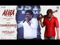 Lyricist Chandrabose Garu Speech At Aura Of Ustaad Song Launch Event Ustaad Bhagat Singh