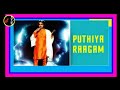 Deivangal Kan Paarthadhu தெய்வங்கள் கண் பார்த்தது ILAIYA