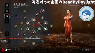 【DeadbyDaylight】キラー、人いなければサバイバー！