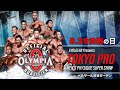 【予想】TOKYO PRO メンズフィジークで優勝するのはこの選手だ!