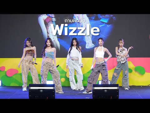 Wizzle - ถามผิดมั้ง (What Da Heck) [WAii V] @ อำพลฟูดส์ Presents COOL FOOD FAIR | 250201