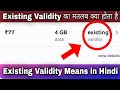 Existing Validity Ka Matlab Kya Hota H Existing Validity Means In Hindi Existing Validity Plan