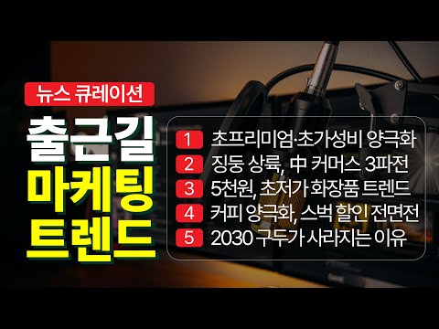 중국 이커머스 3대장 한국 상륙